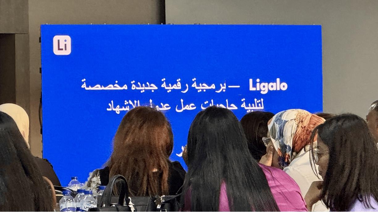 نظام ليڨالو لإدارة مكاتب عدول الإشهاد