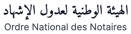 شريك جمعية العدول الإشهاد
